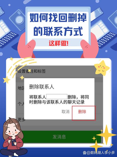 苹果6s怎么批量删除联系人