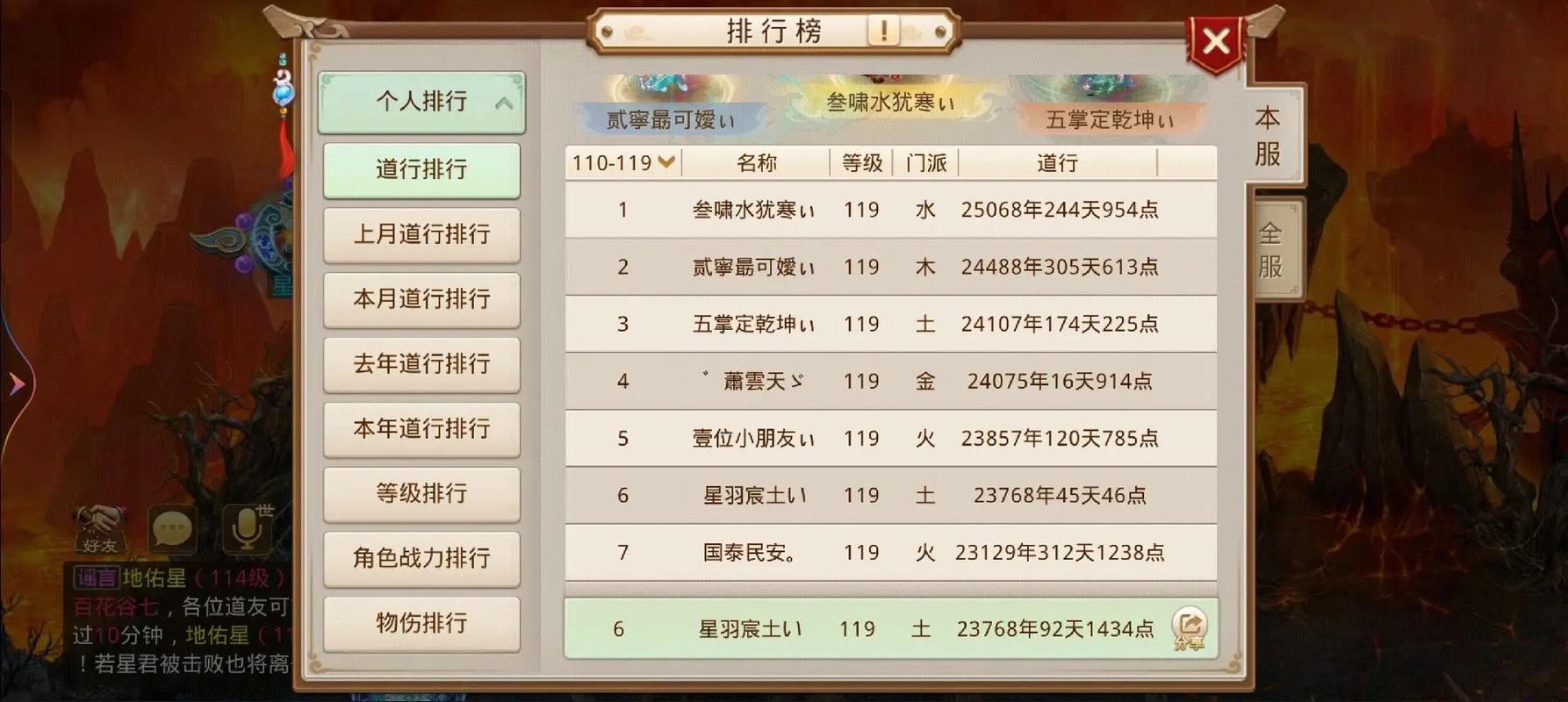 问道手游安卓和苹果能一起玩吗