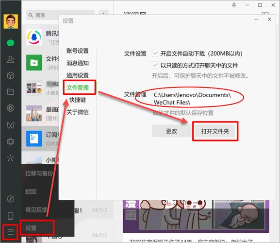电脑微信聊天图片在哪个文件夹