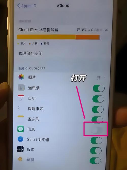 苹果手机怎么恢复删除的短信