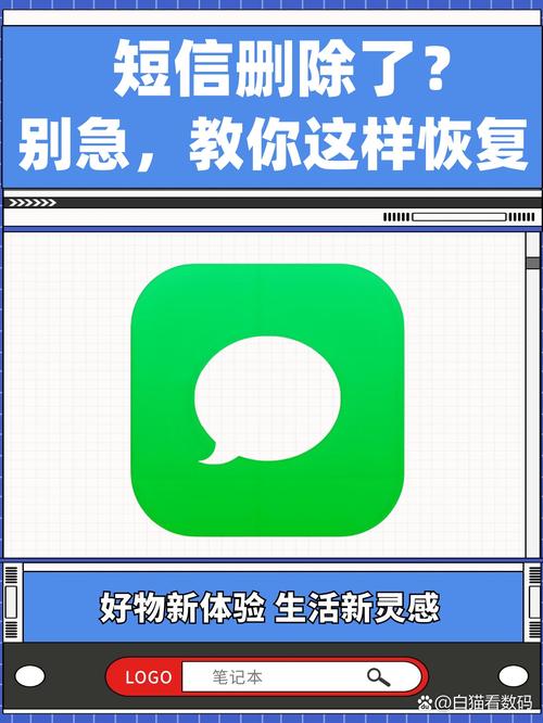 苹果手机怎么恢复删除的短信