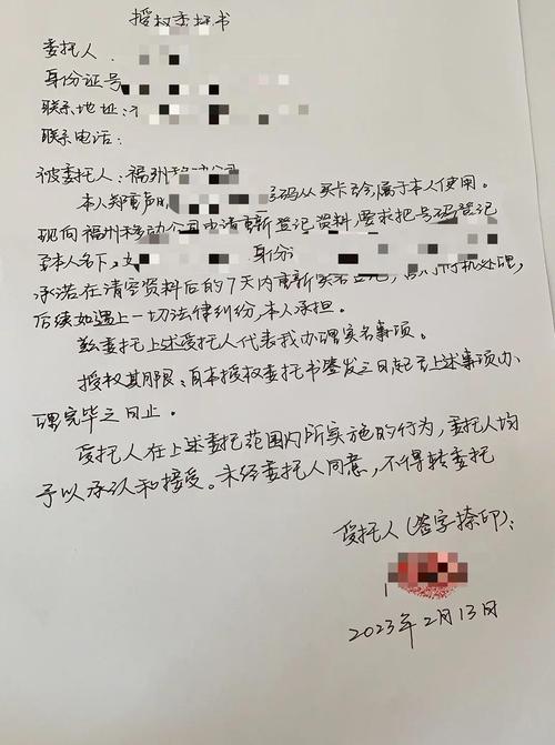 手机号过户两个人都必须到场吗