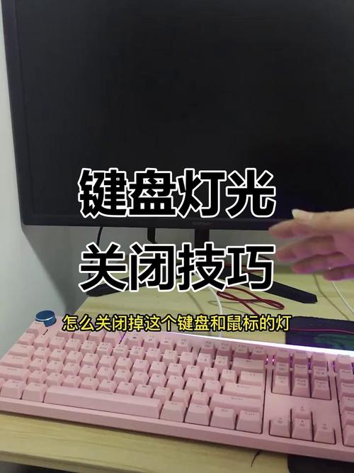 电脑关机后键盘灯还亮怎么回事