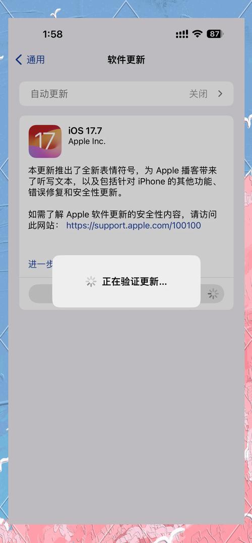 苹果手机为什么不能升级系统