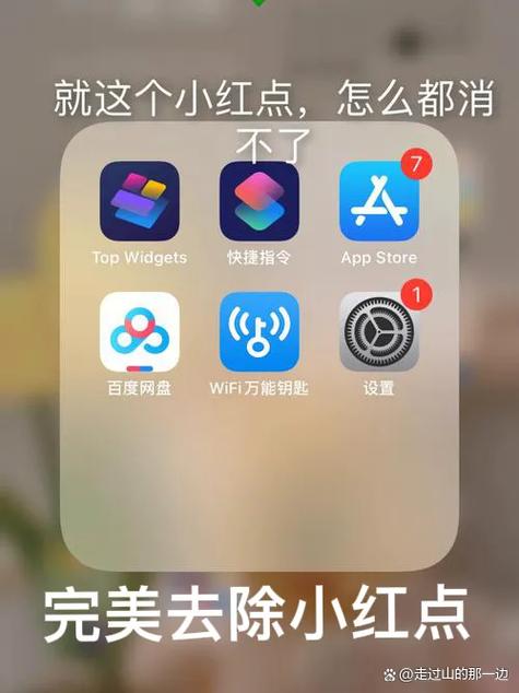 苹果手机怎么设置更新不提示