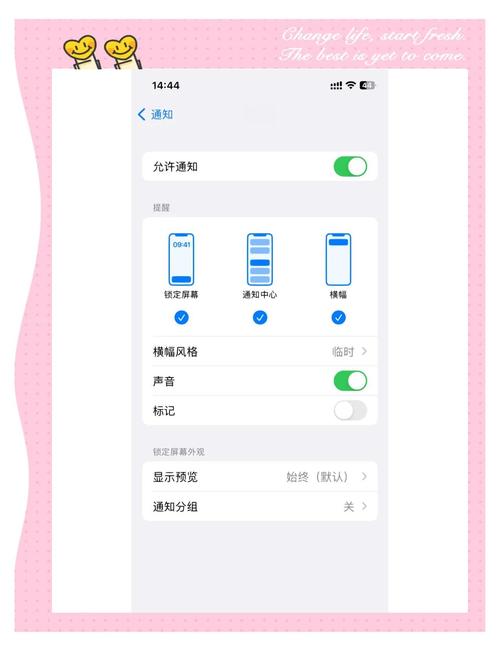 苹果手机怎么设置更新不提示