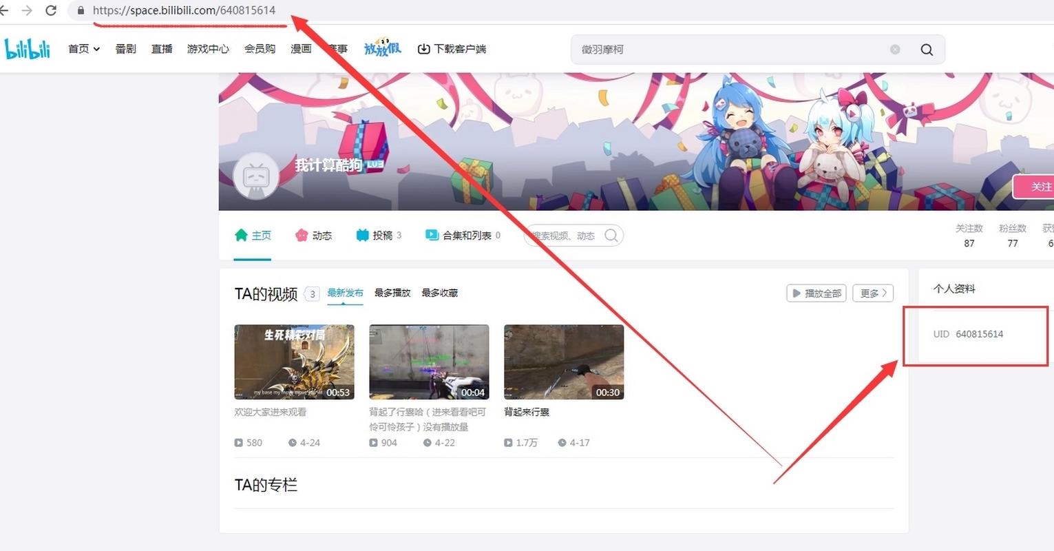 bilibili安卓后台播放