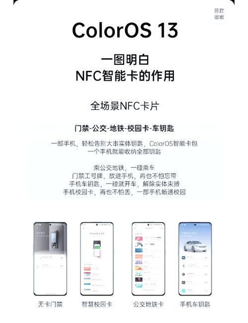 oppo手机nfc功能在哪里