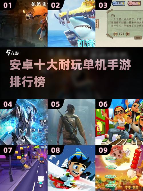 安卓手机有什么好玩的单机游戏