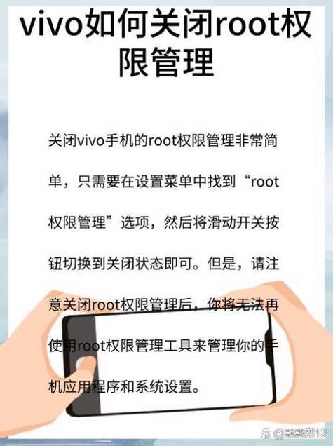 安卓优化大师root权限获取