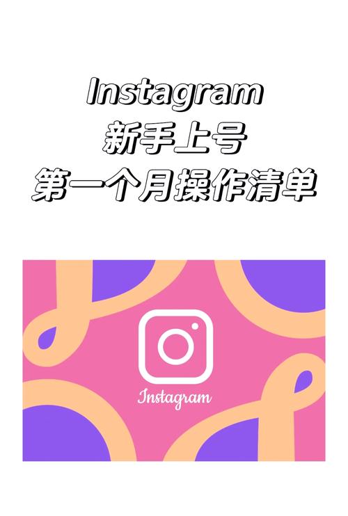 instagram安卓版注册
