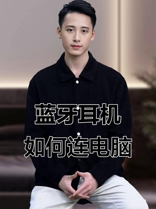 笔记本电脑可以连接蓝牙耳机吗