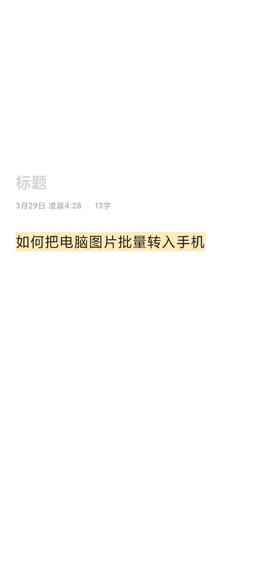 华为手机怎么把照片传到电脑上