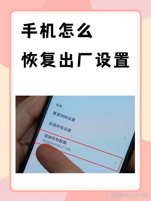 vivo手机怎么恢复出厂设置