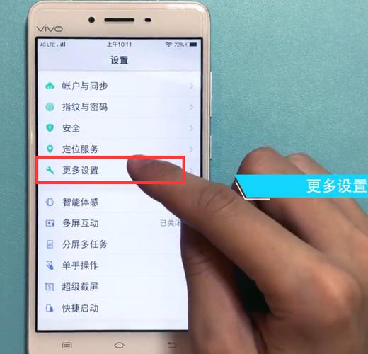 vivo手机怎么恢复出厂设置
