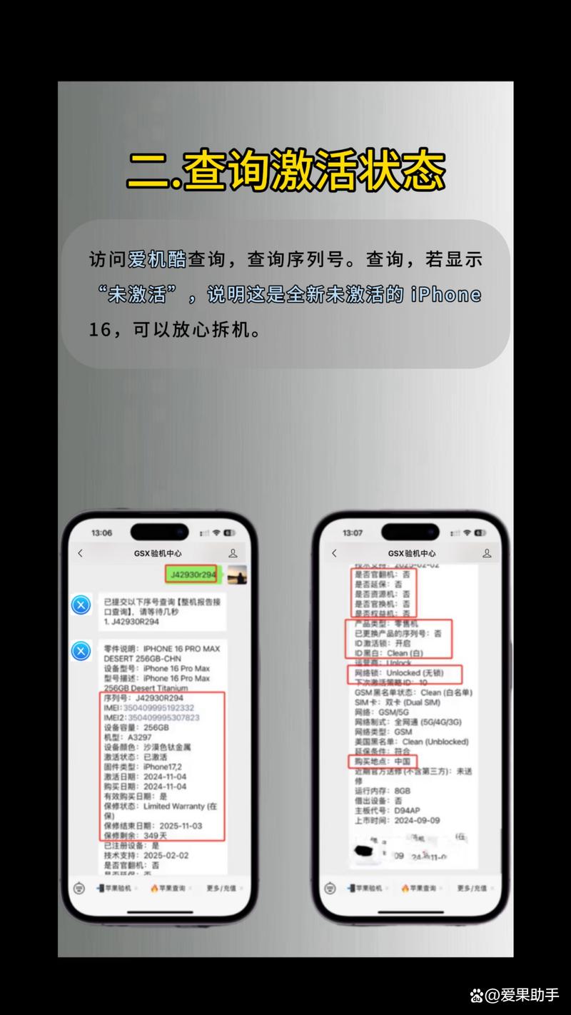 怎么看苹果手机是不是翻新机