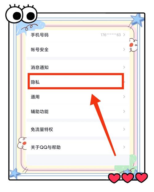 qq怎么设置不显示手机型号