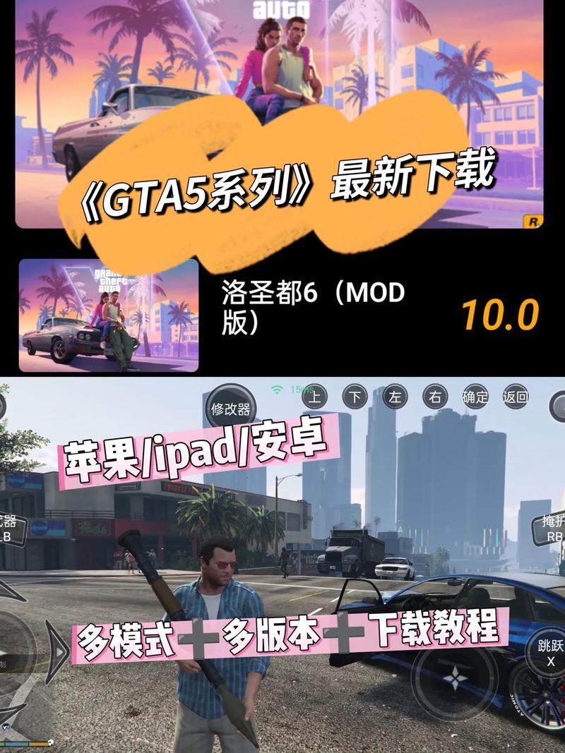 侠盗猎车手罪恶都市安卓版下载