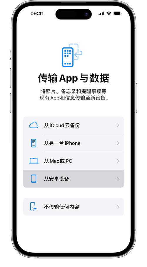 安卓手机短信怎么导入苹果手机