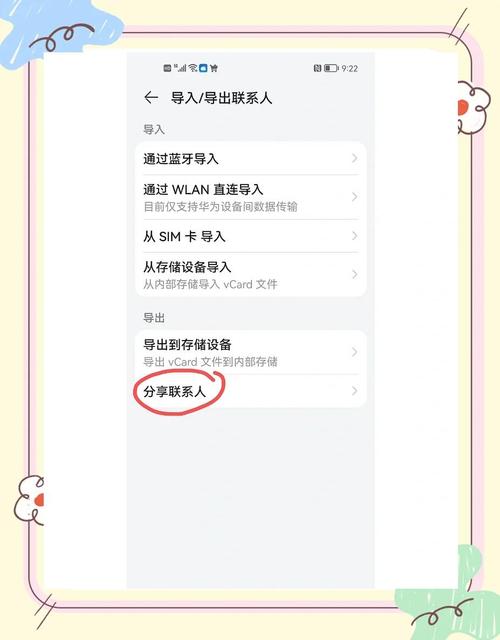 安卓手机短信怎么导入苹果手机