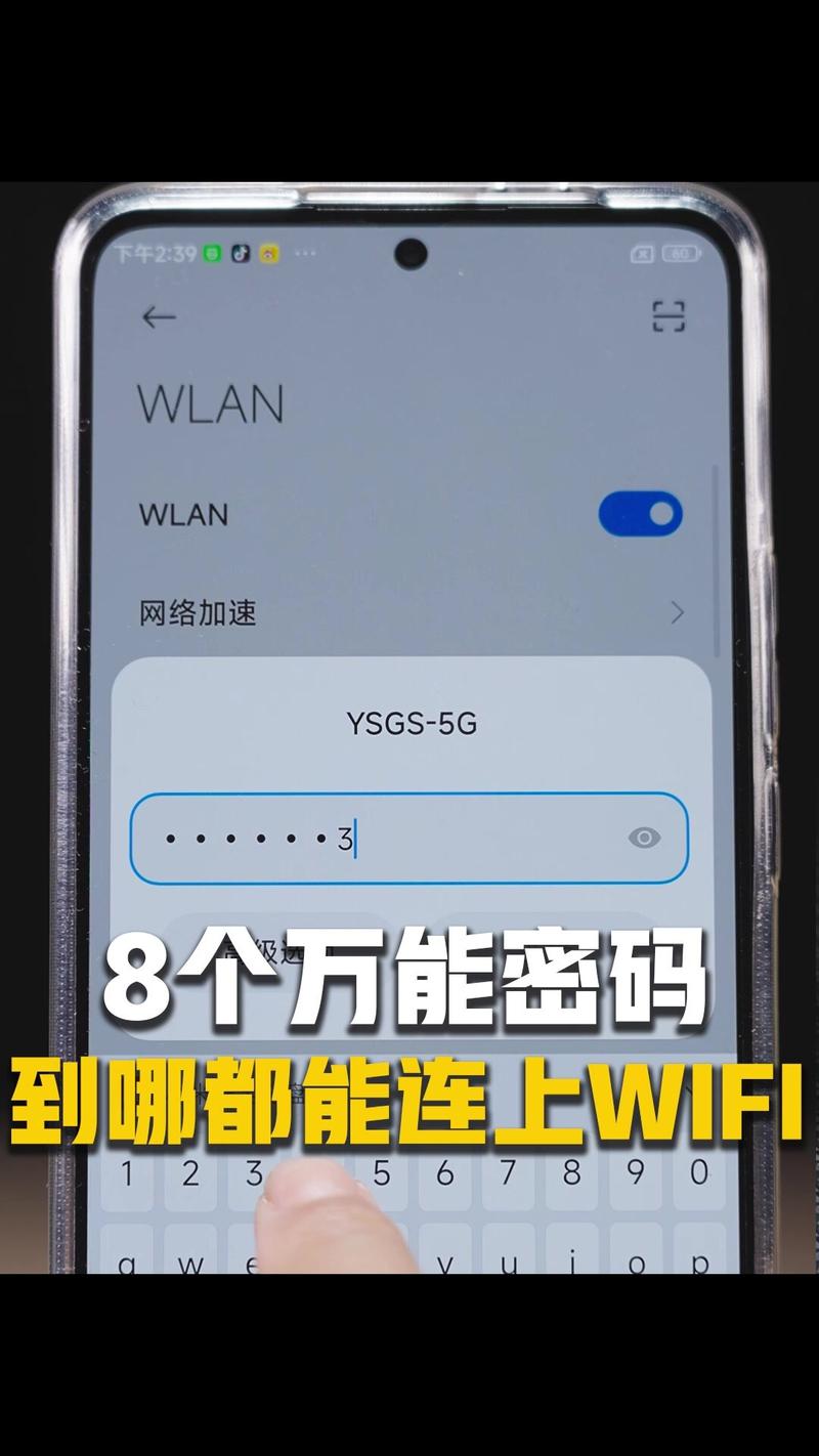 查看手机保存的wifi密码