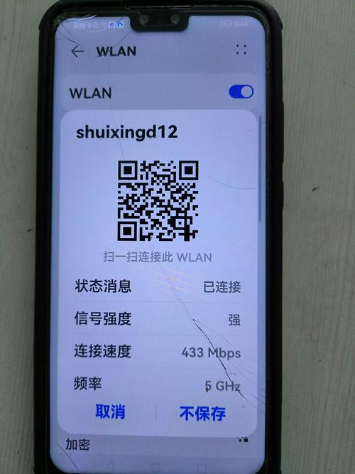 查看手机保存的wifi密码