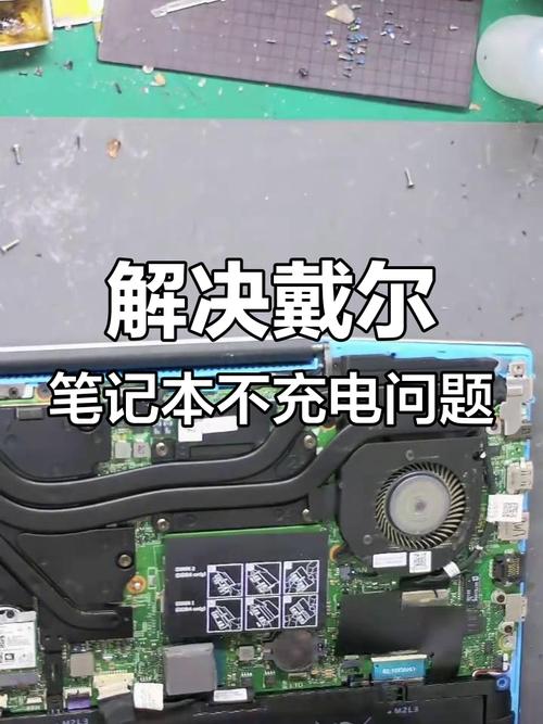 笔记本电脑充不进去电怎么回事