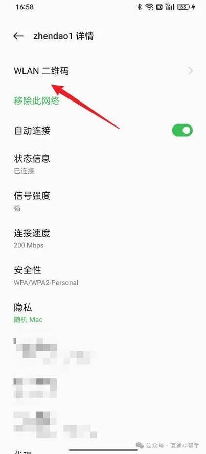 用手机怎么设置wifi密码