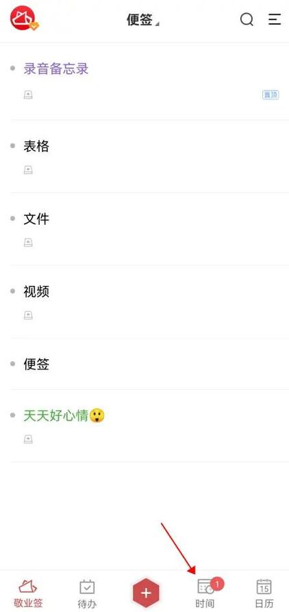 苹果手机备忘录删除怎么恢复