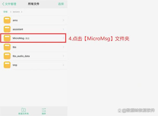电脑微信文件夹储存在什么位置