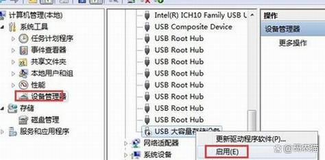 移动硬盘在电脑上不显示怎么办