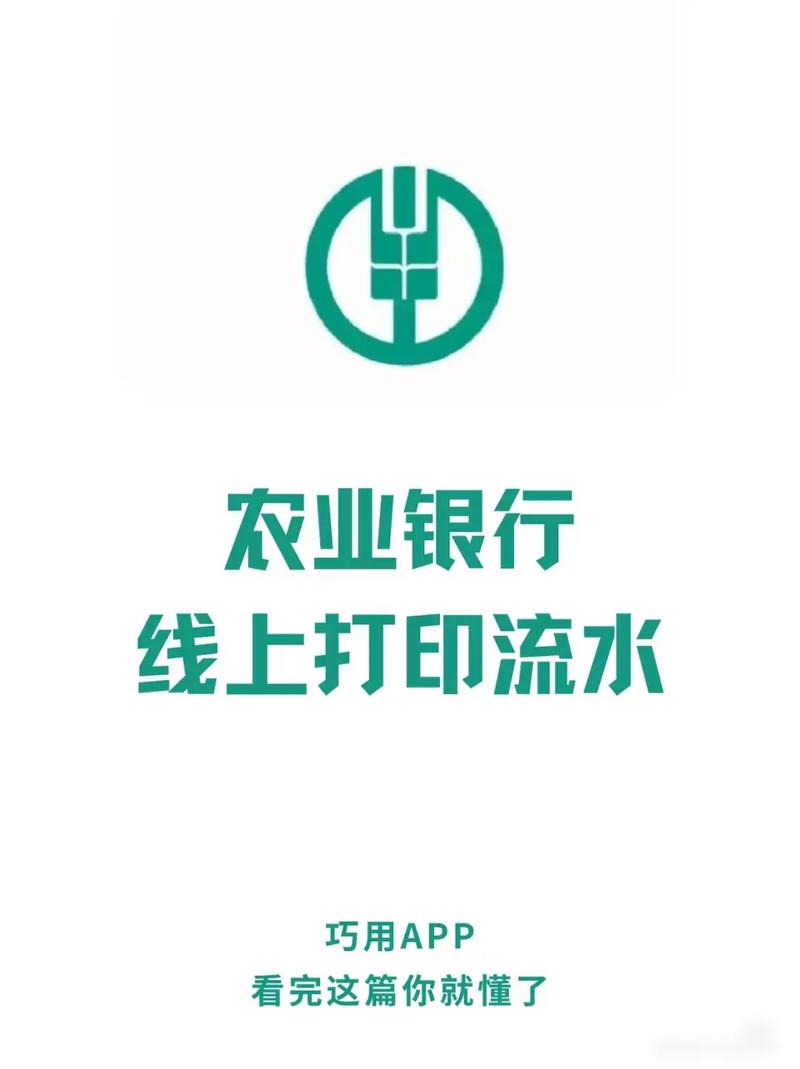 农村信用社银行手机银行下载