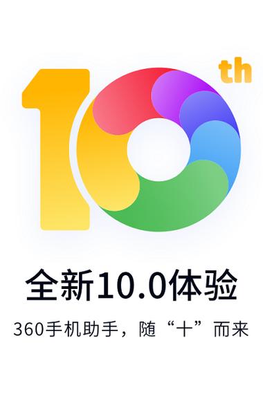 360手机助手电脑版官方下载