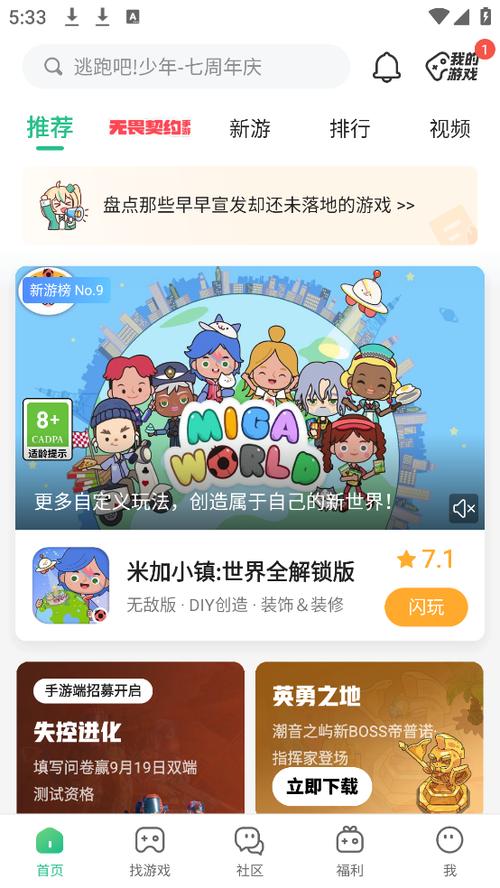 4399游戏盒电脑版官方下载