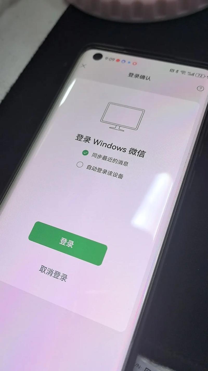 ipad和手机同时登陆微信