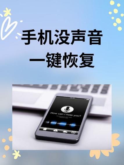 苹果手机视频没声音怎么回事