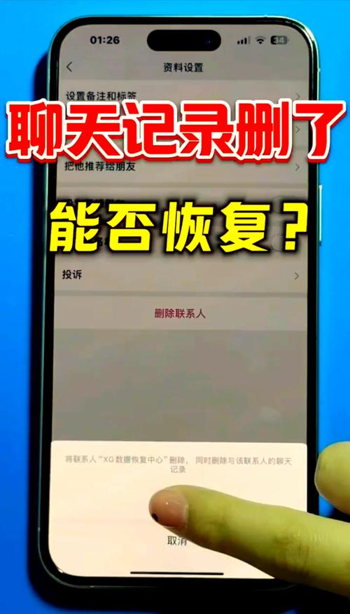 安卓手机微信聊天记录怎么恢复