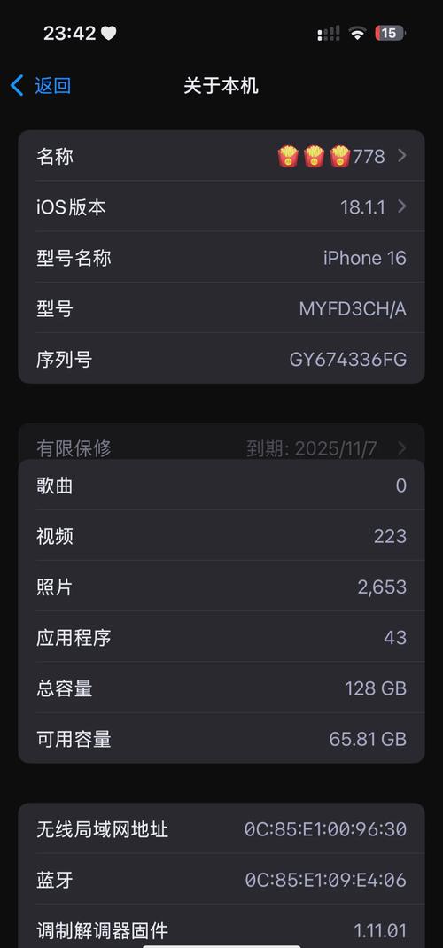 苹果手机自动关机是什么原因