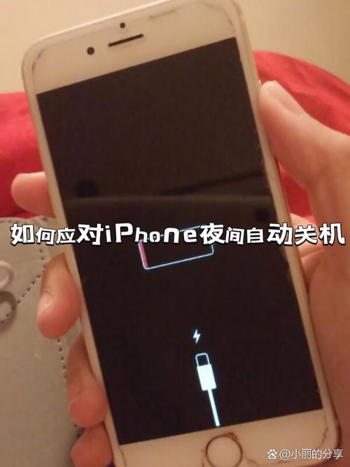 苹果手机自动关机是什么原因