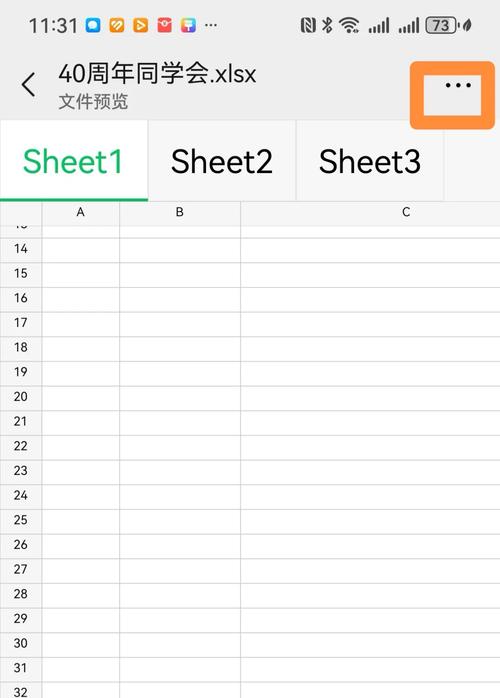 手机表格软件excel表格