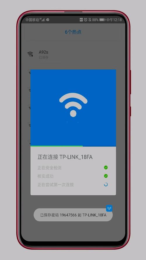 手机查看已连接wifi密码