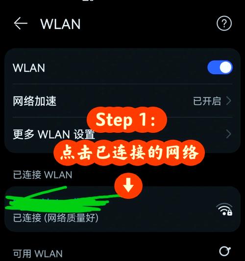 手机查看已连接wifi密码