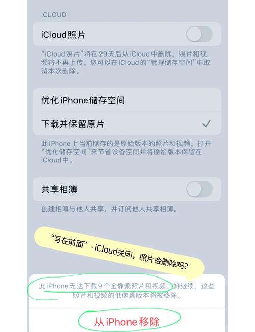 icloud照片恢复到手机