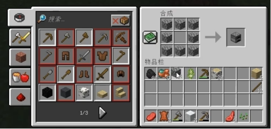 我的世界电脑版怎么打开背包