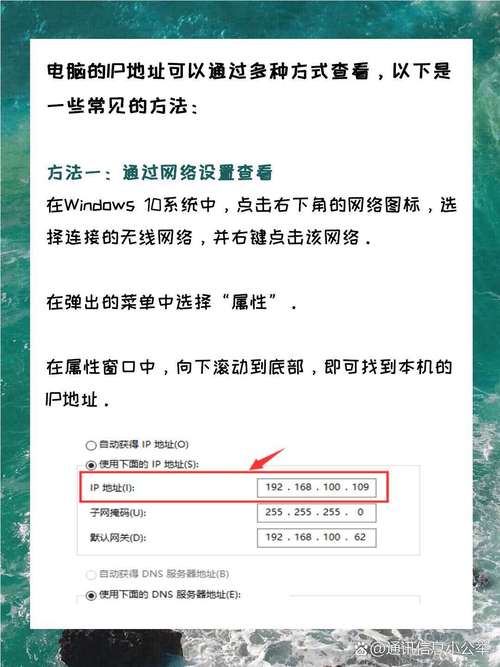 怎样查看自己电脑的ip地址