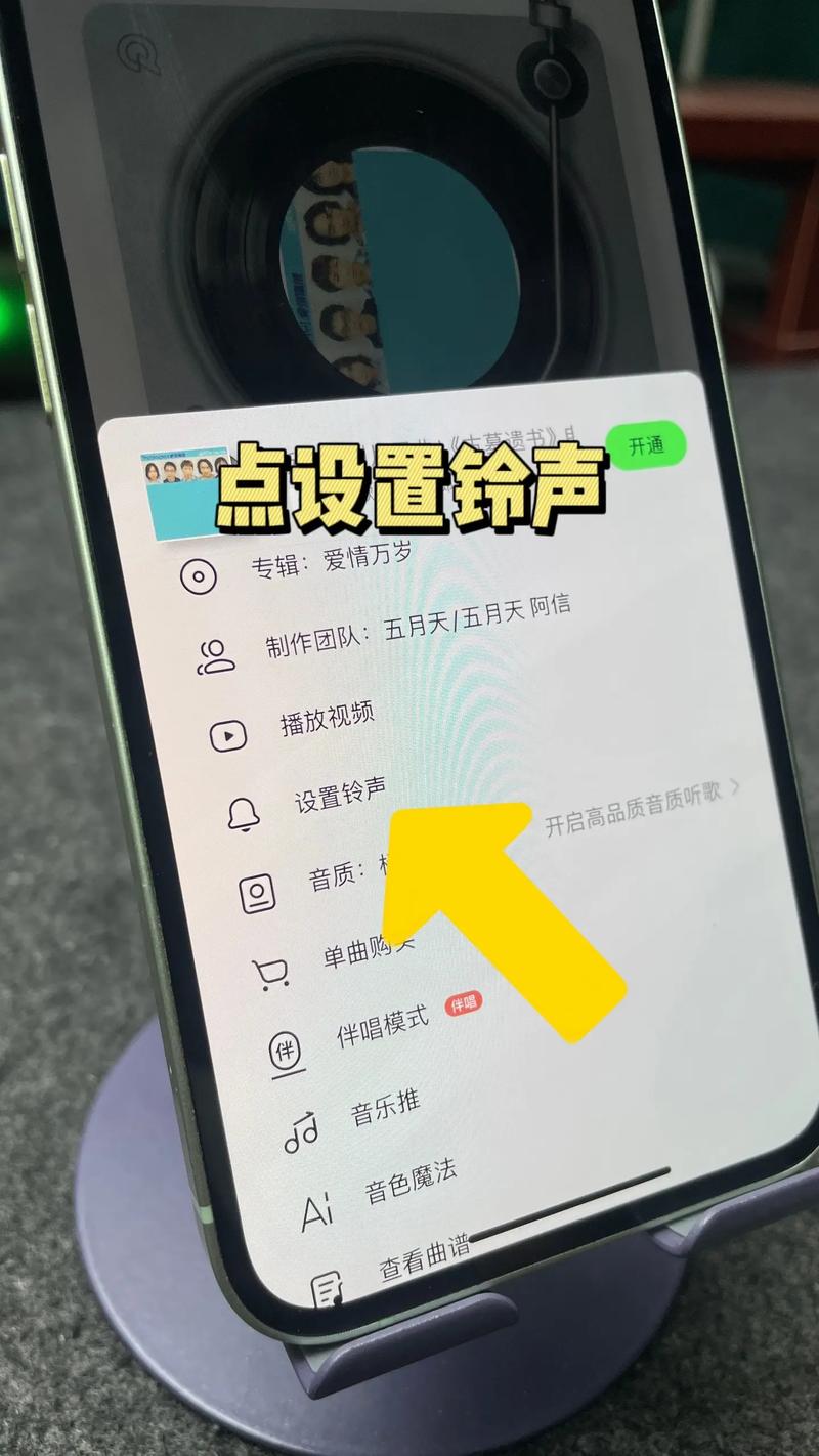 苹果手机怎么设置自己的铃声
