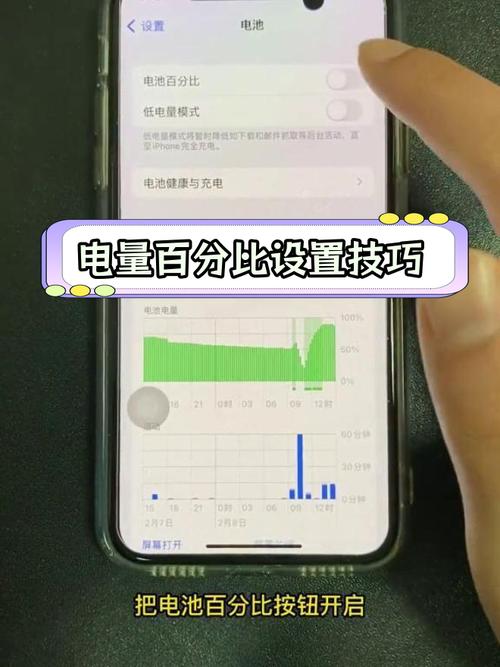 苹果手机电池怎么显示百分比