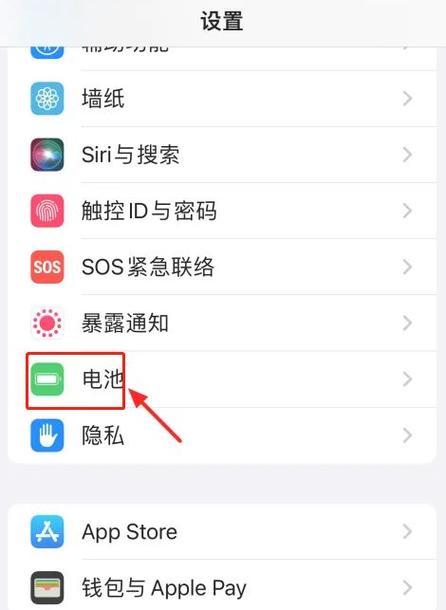 苹果手机电池怎么显示百分比
