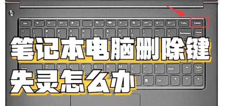 笔记本电脑键盘失灵了怎么办