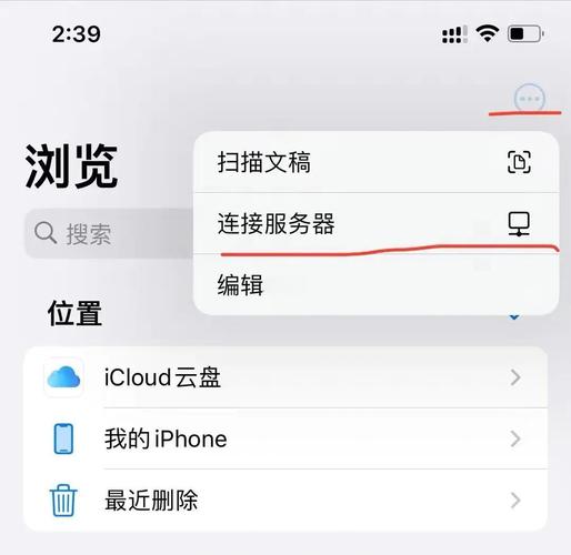 iphone5怎么连接电脑